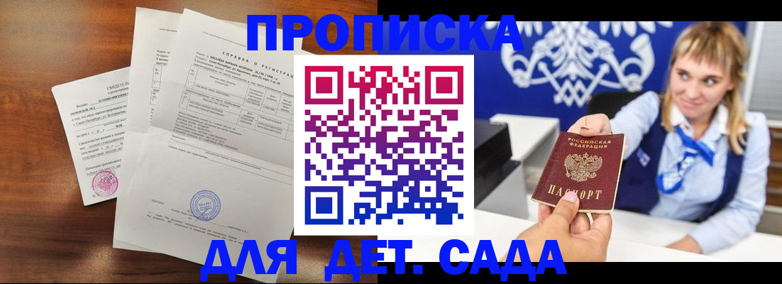 прописка для военкомата в Качканаре